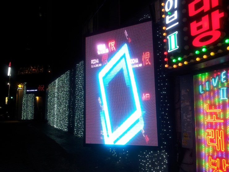 실외용 - 수유리 전광판