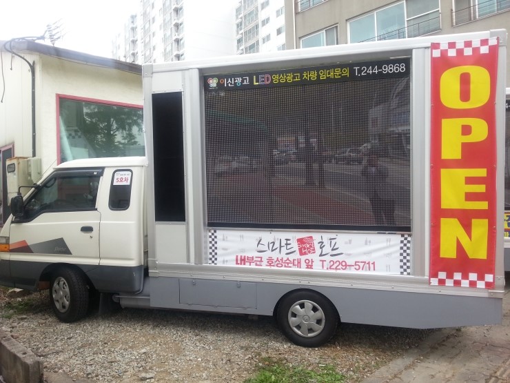 실외용 - 100인치 영상차량 및 LED
