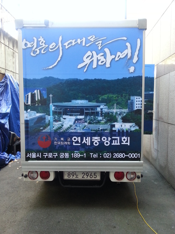 실외용 - 100인치 교회영상차량