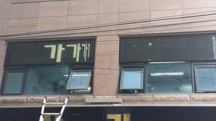 실외용 - 종로3가 귀금속 도매 상가 LED간판 설치