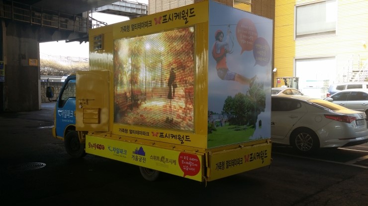 실외용 - 6.25mm실외 차량전광판