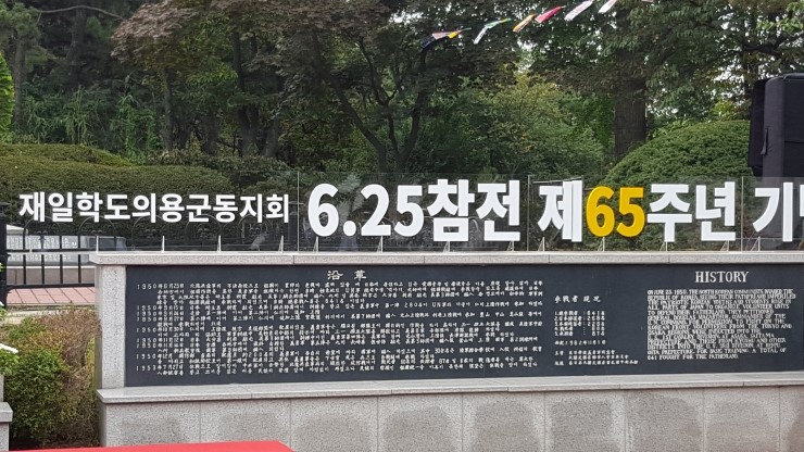 실외용 - 6.25참전제65주년기념식에 200인치 전광판 임대
