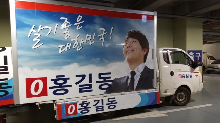 실외용 - 선거용 영상 광고차량 납품