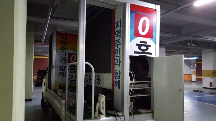 실외용 - 선거용 영상 광고차량 납품