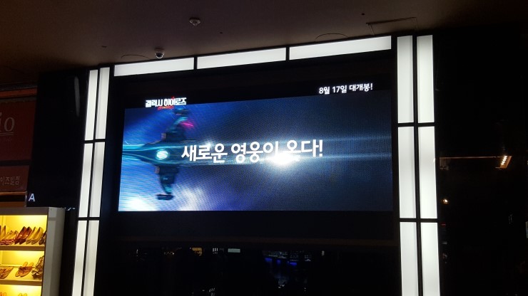 실내용 - 부평 CGV 4mm 전광판 설치