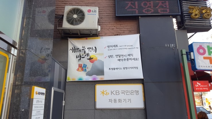 실외용 - 투썸플레이스 광명사거리점 LED 전광판 설치