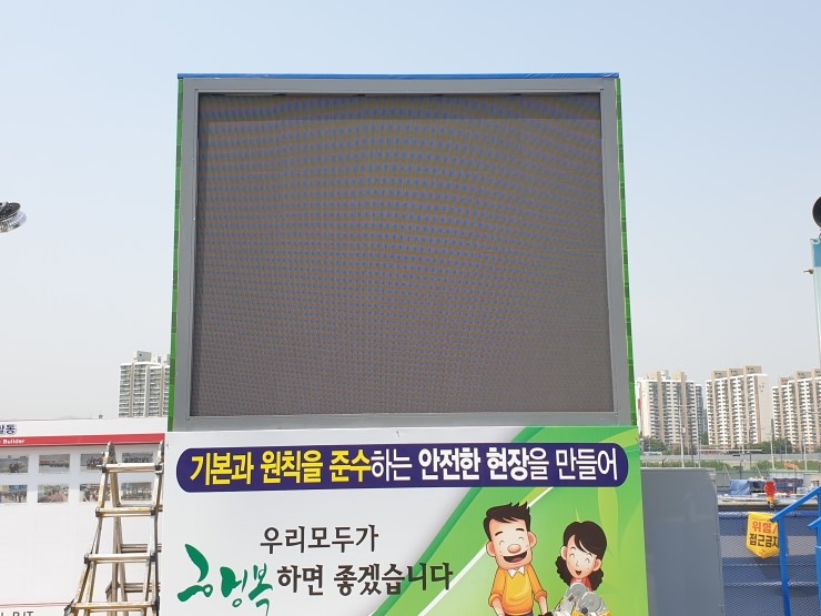 실외용-SK하이닉스 전광판 설치