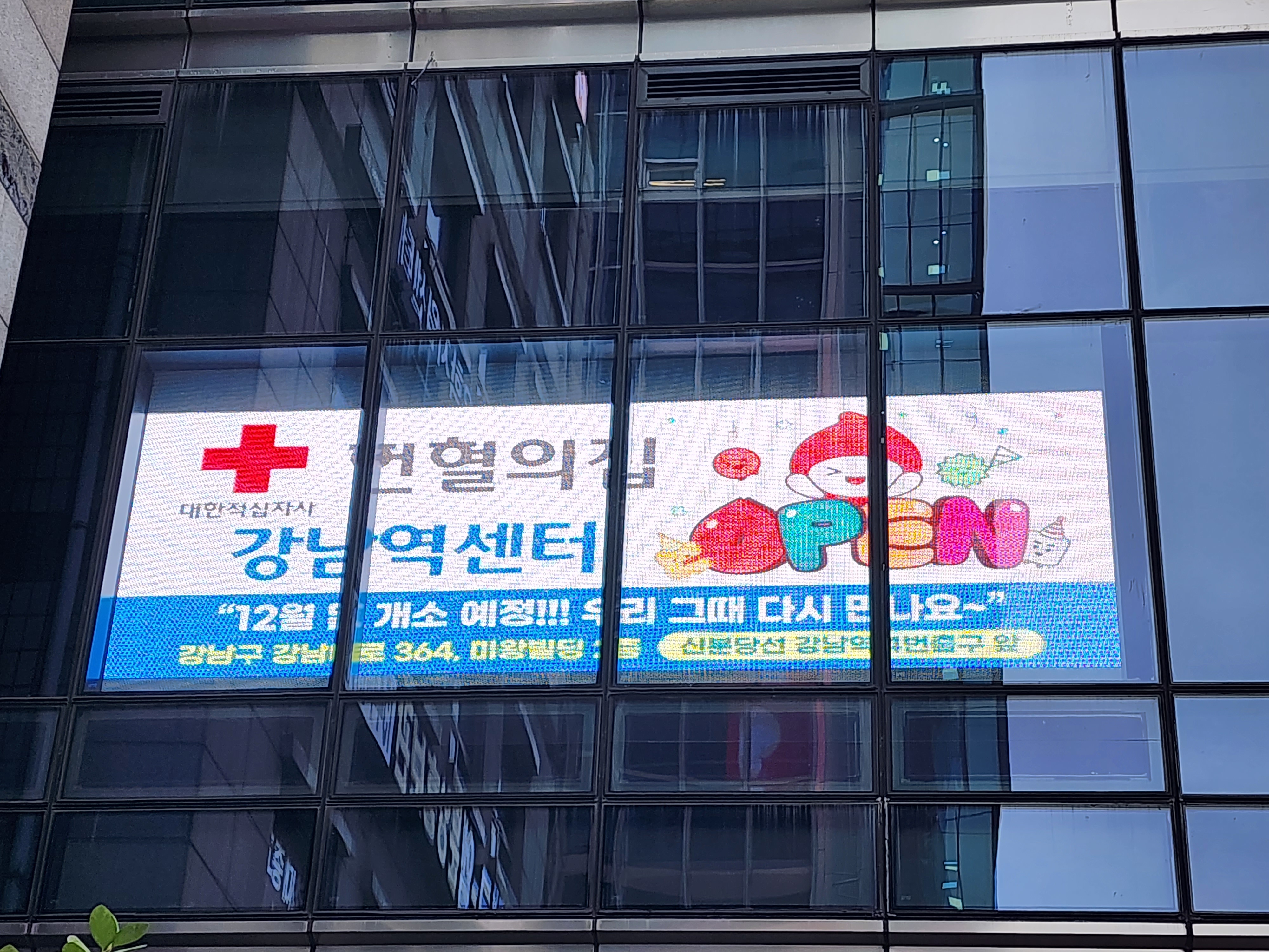 강남역6mm 전광판설치
