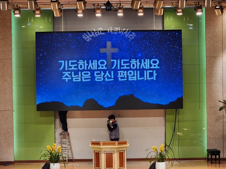 평택교회2.5mm설치